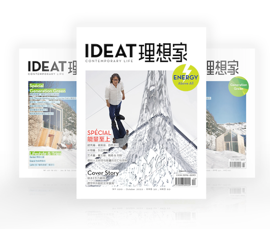 ASKO x 《IDEAT理想家》丨百年北欧灵感融合当代生活艺术，成就非凡设计大奖