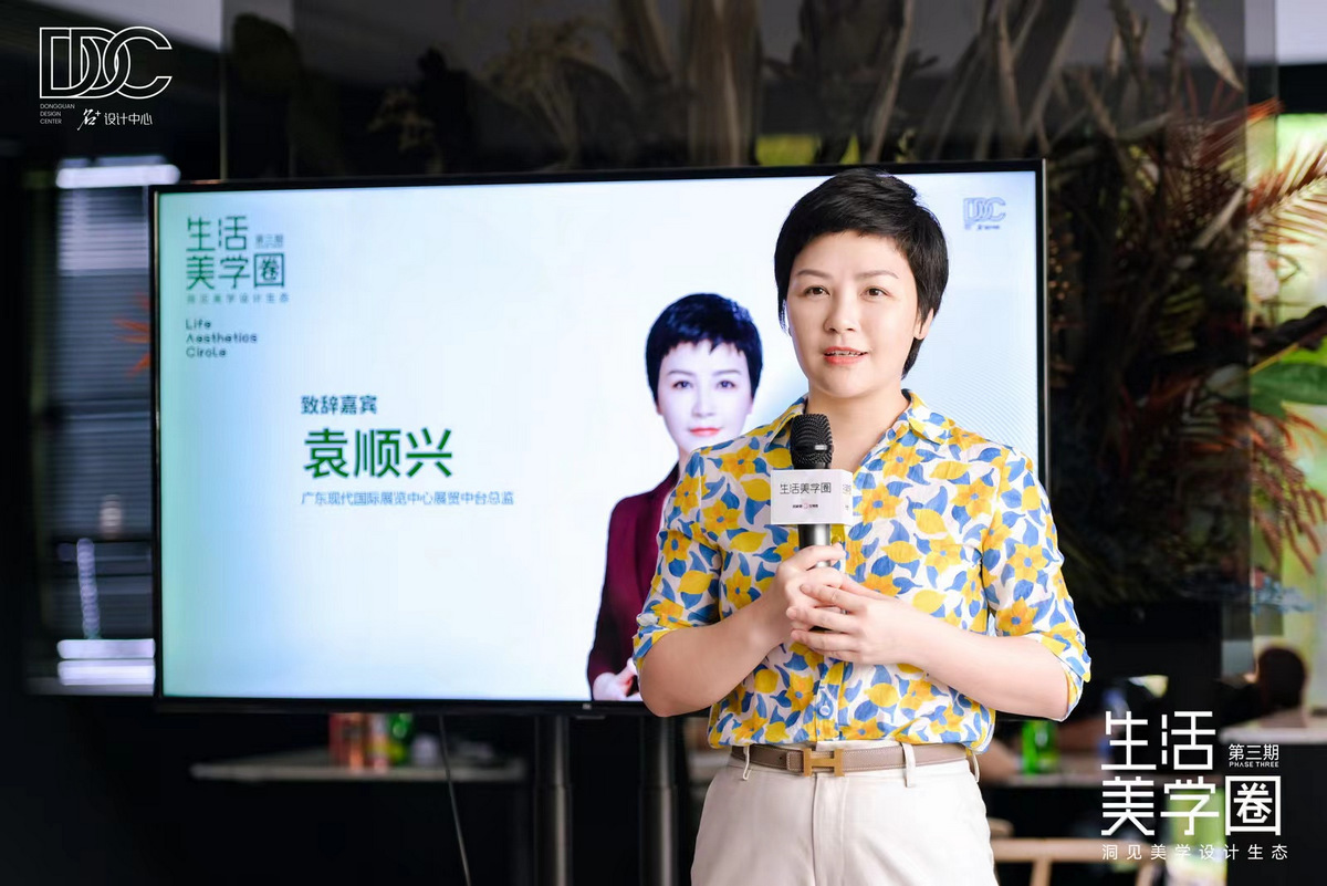 生活美学圈丨洞见美学设计生态，多元聚合，擎领未来发展商机 