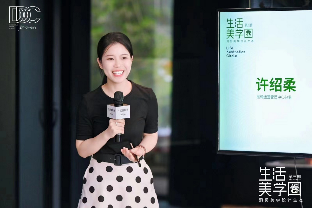 生活美学圈丨洞见美学设计生态，多元聚合，擎领未来发展商机 