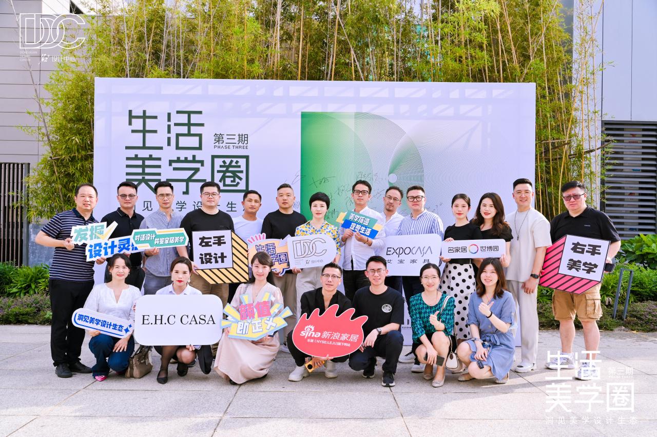 生活美学圈丨洞见美学设计生态，多元聚合，擎领未来发展商机 