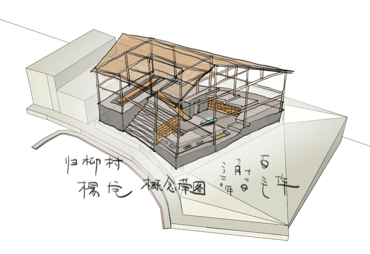 归柳杨宅 | 無名营造社建筑事务所