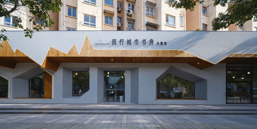 三益中国 | 上海幸乐路城市书屋：书香为邻，家门口的“心灵驿站”