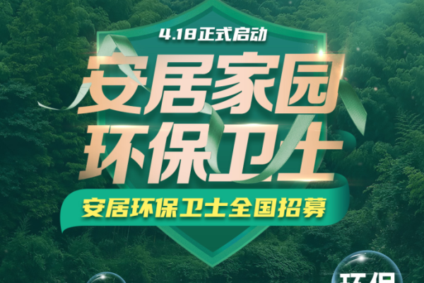 产业+生态+消费 百安居“环保家装”多维拓展绿色边界