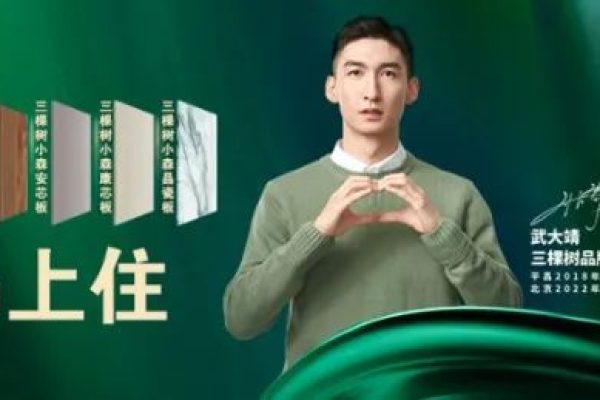 国际顶流设计学院加盟！三棵树小森板全球色彩研究中心正式成立
