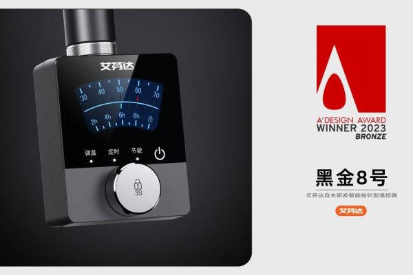 再获国际设计大奖肯定！艾芬达斩获意大利A' 设计大奖