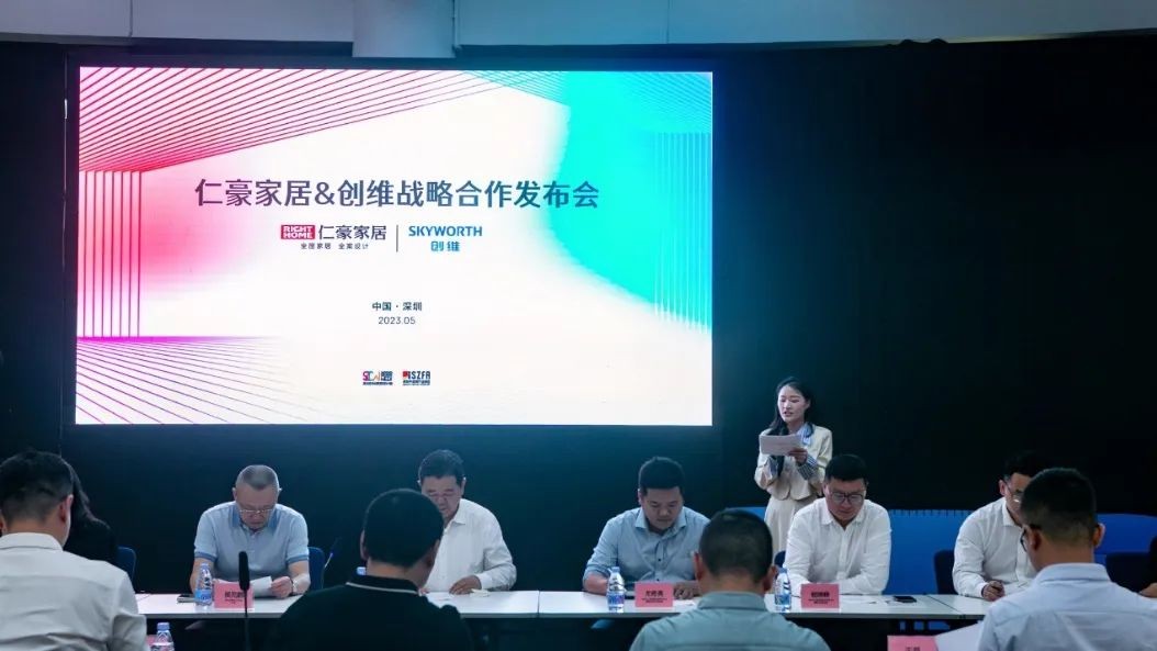 仁豪家居与创维电视达成战略合作，打造一站式全屋智能家居家电融合解决方案！