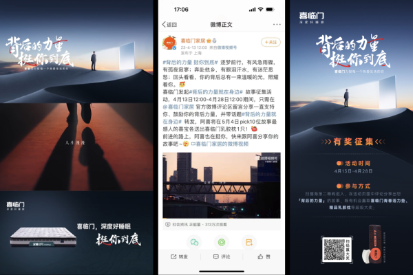 用“背后的力量”力挺大众，喜临门四月营销力量值拉满