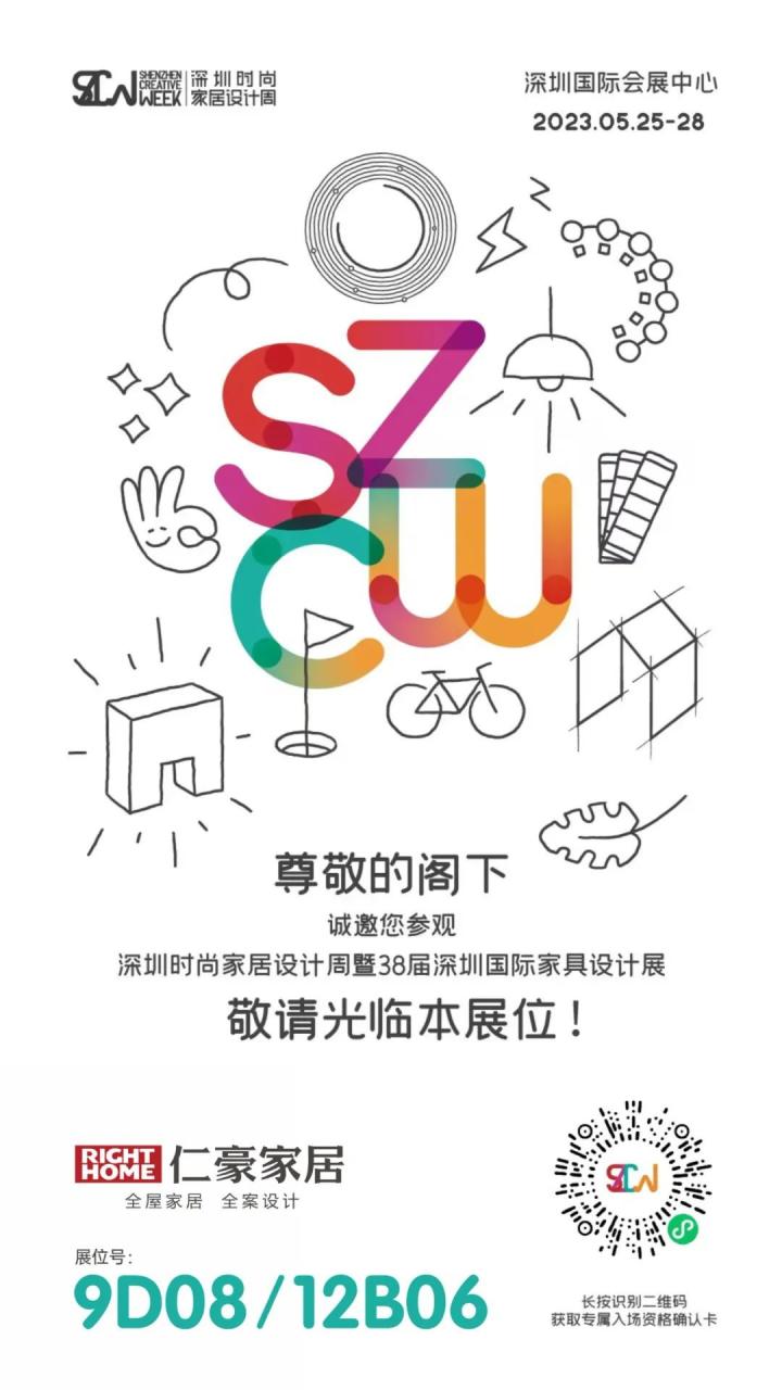 仁豪家居与创维电视达成战略合作，打造一站式全屋智能家居家电融合解决方案！