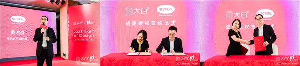 大白卫浴设计之夜│交融设计，共探创新跨界的魅力碰撞