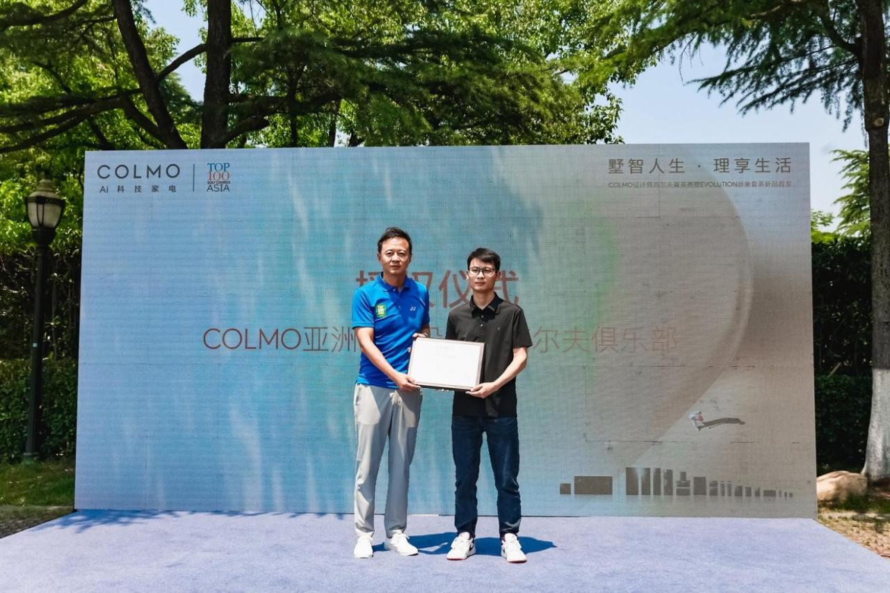 COLMO设计师高尔夫菁英赛在宁开赛，果岭菁英共同见证EVOLUTION新象套系新品首发