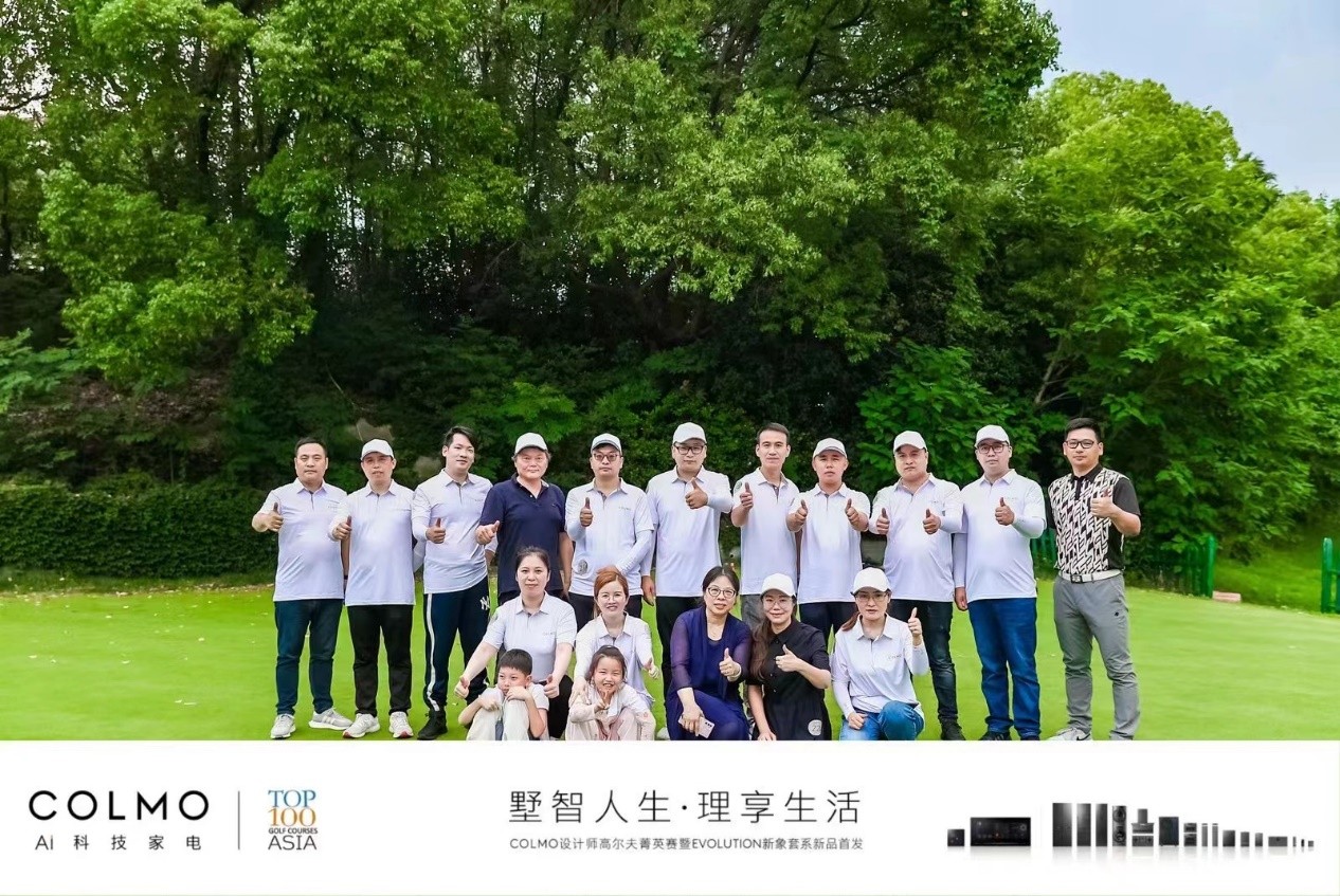 COLMO设计师高尔夫菁英赛在宁开赛，果岭菁英共同见证EVOLUTION新象套系新品首发
