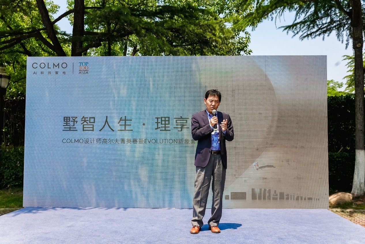 COLMO设计师高尔夫菁英赛在宁开赛，果岭菁英共同见证EVOLUTION新象套系新品首发