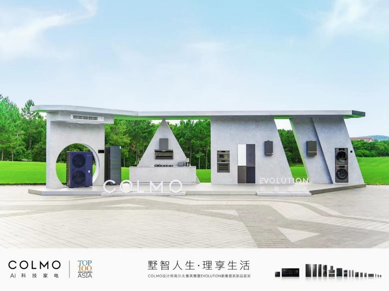 COLMO设计师高尔夫菁英赛在宁开赛，果岭菁英共同见证EVOLUTION新象套系新品首发