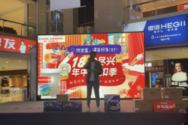618年中折扣季，桥北金盛再掀采购狂潮