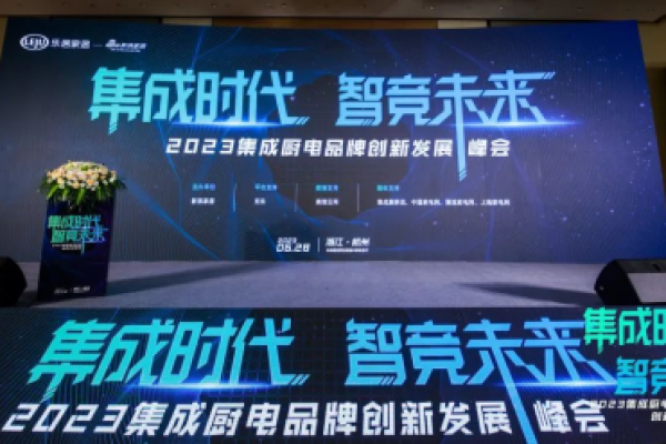 金帝集成灶荣膺新浪家居“2023集成厨电行业影响力品牌+匠心产品”两大奖项
