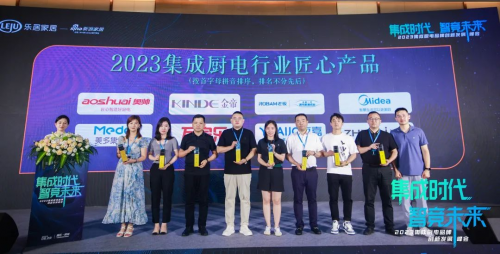 金帝集成灶荣膺新浪家居“2023集成厨电行业影响力品牌+匠心产品”两大奖项