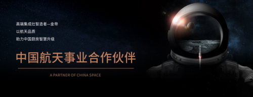 金帝集成灶荣膺新浪家居“2023集成厨电行业影响力品牌+匠心产品”两大奖项