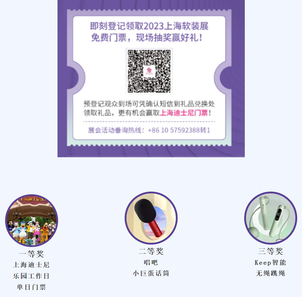 叮~2023上海软装展观展攻略，请查收！