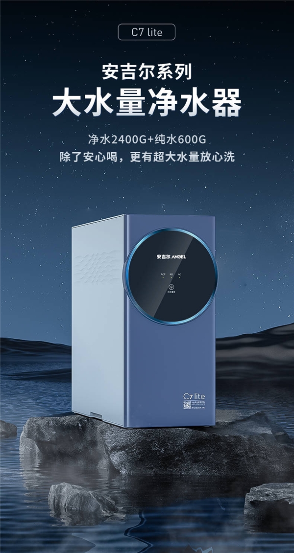 安吉尔净水器再出高质量新品，一体式设计满足家庭多元净水需求