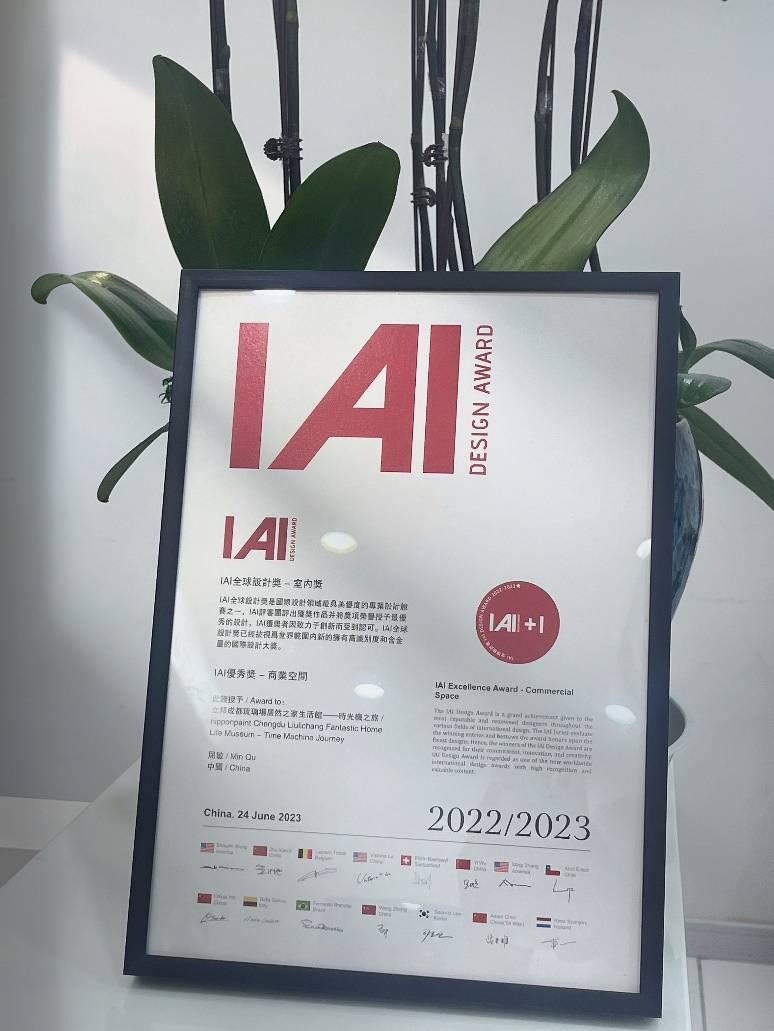 立邦成都琉璃场居然之家生活馆荣获IAI全球设计奖