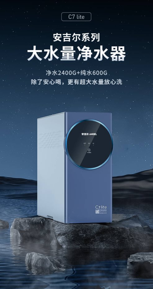 精准解决消费者痛点，安吉尔C7 lite为用户保驾护航