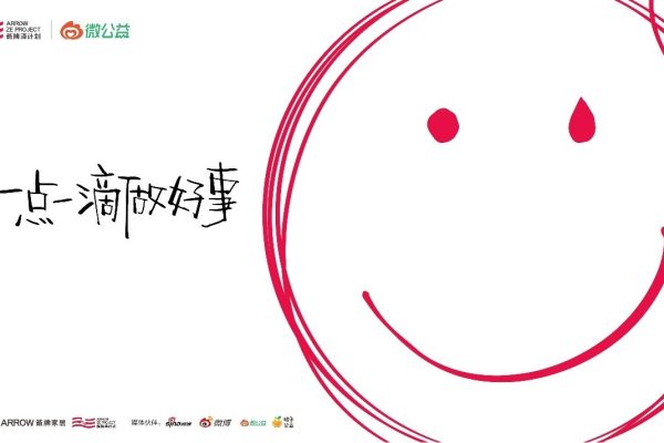 讲好人人可公益的故事，「箭牌泽计划」寻找公益的另一种解法