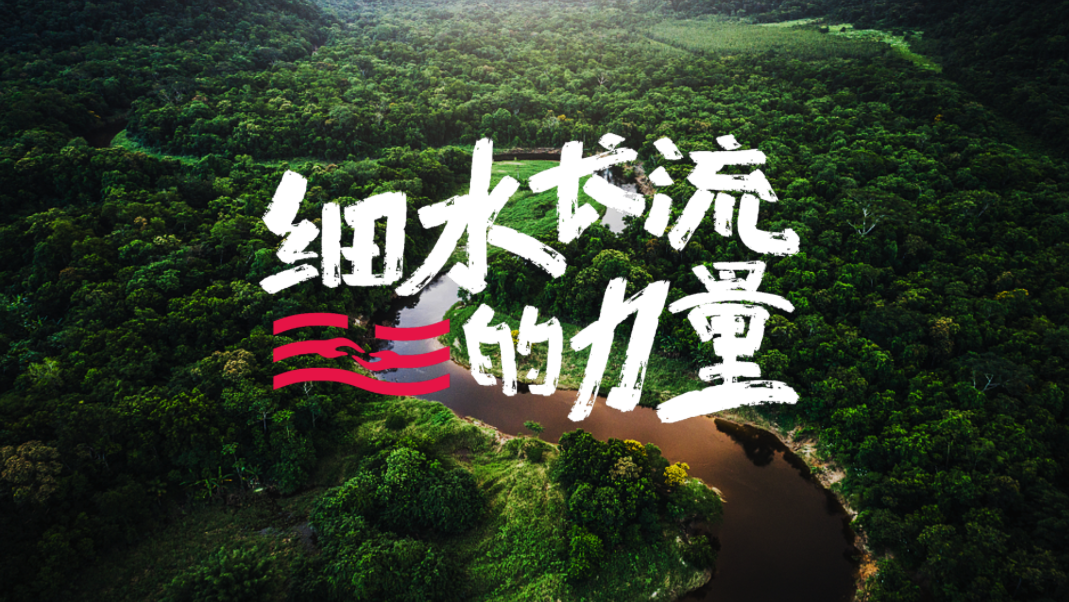 箭行使命、善泽人心，家居行业首个公益品牌「箭牌泽计划」持续向善