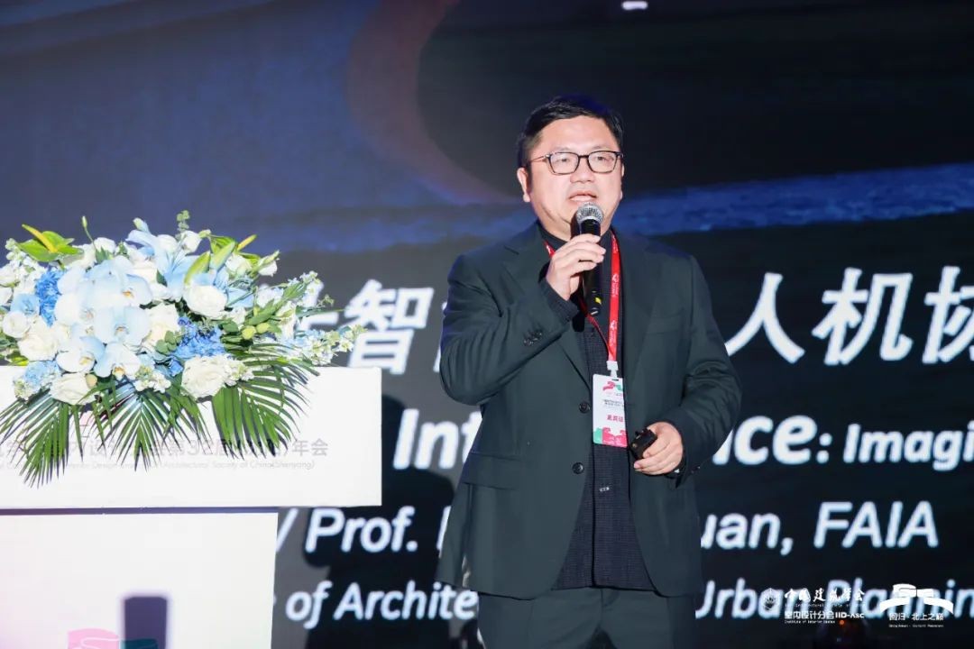 西顿新闻 | 热烈祝贺中国建筑学会室内设计分会第32届（沈阳）年会隆重开幕