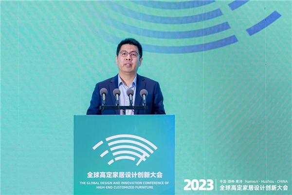 高端定制 设计创新丨2023中国湖州南浔·高定家居设计创新大会盛大召开