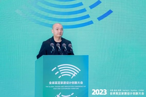 高端定制 设计创新丨2023中国湖州南浔·高定家居设计创新大会盛大召开