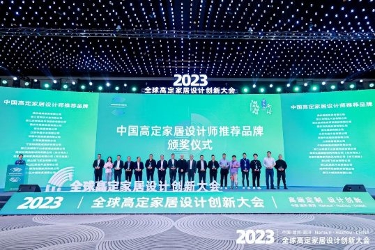 高端定制 设计创新丨2023中国湖州南浔·高定家居设计创新大会盛大召开