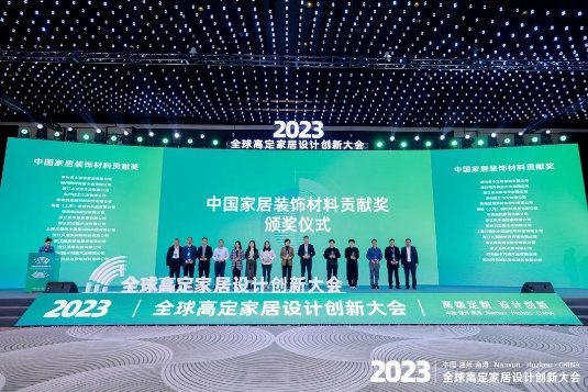 高端定制 设计创新丨2023中国湖州南浔·高定家居设计创新大会盛大召开
