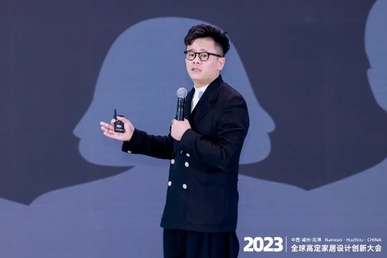 高端定制 设计创新丨2023中国湖州南浔·高定家居设计创新大会盛大召开