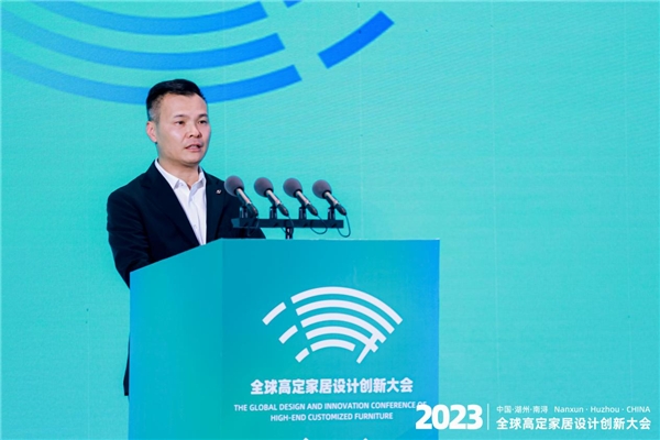 高端定制 设计创新丨2023中国湖州南浔·高定家居设计创新大会盛大召开