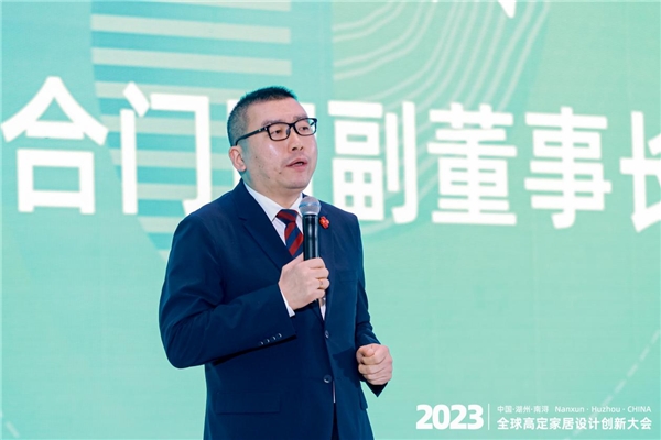 高端定制 设计创新丨2023中国湖州南浔·高定家居设计创新大会盛大召开