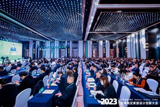 高端定制 设计创新丨2023中国湖州南浔·高定家居设计创新大会盛大召开