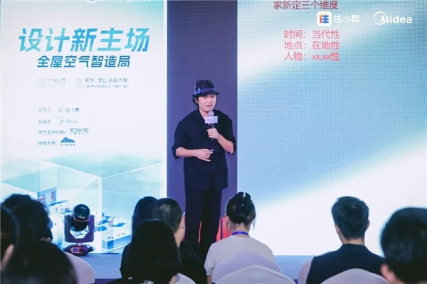 「设计新主场」| 智居设计点亮智慧生活