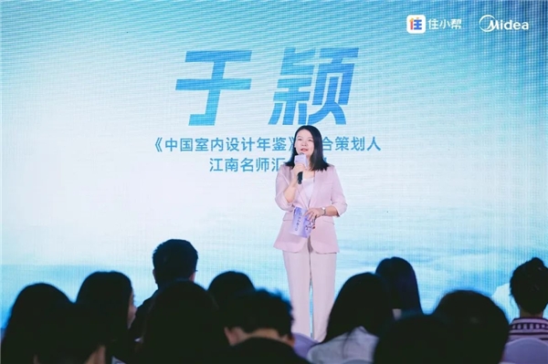 「设计新主场」| 智居设计点亮智慧生活