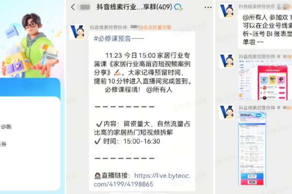抖音家装赛道竞争激烈，金牌厨柜如何做到单月留资破万？