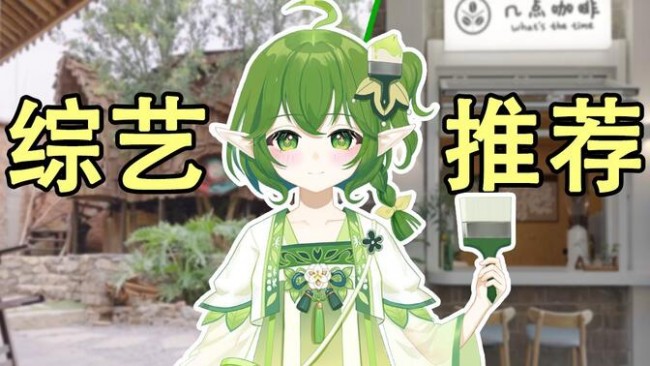 三棵树，在B站掀起涂料领域的国色热潮
