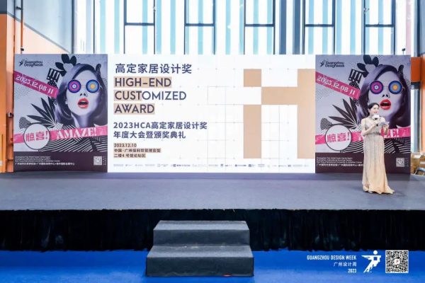 敢为先锋 全力开跑丨原初木作揽获2023年度HCA高定家居设计奖