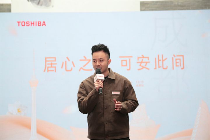 多元与兼纳交融，共探何谓居心之地 | 东芝设计师美学巡回沙龙·成都站