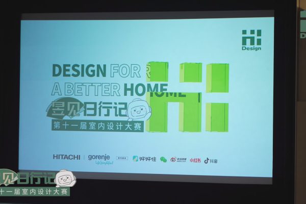 荣耀时刻，共同见证！第十一届Hi-Design室内设计大赛金奖设计师颁奖盛典在日本东京都立大学圆满落幕