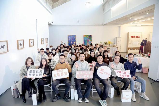 回顾 | “居心之地 可安此间” 东芝设计师美学巡回沙龙天津站圆满落幕