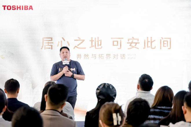 回顾 | “居心之地 可安此间” 东芝设计师美学巡回沙龙天津站圆满落幕