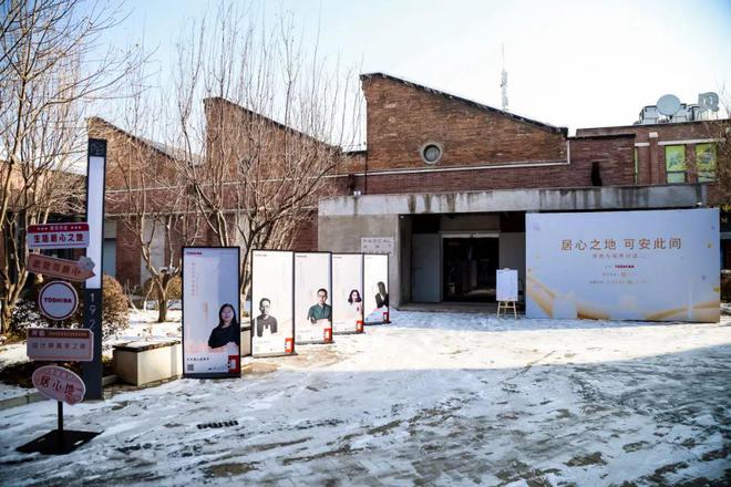 回顾 | “居心之地 可安此间” 东芝设计师美学巡回沙龙天津站圆满落幕