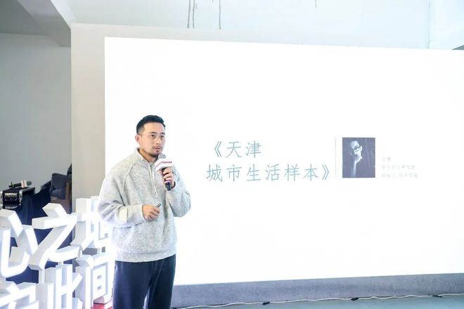回顾 | “居心之地 可安此间” 东芝设计师美学巡回沙龙天津站圆满落幕