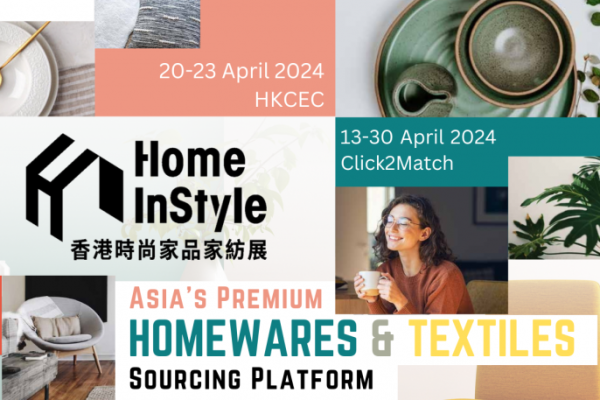 网罗全球家居精品！香港时尚家品家纺展即将开幕　潮流生活尽在掌握