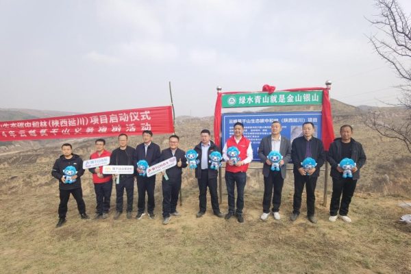 云峰莫干山携手中国绿色碳汇基金会，共筑陕西延川生态碳中和林