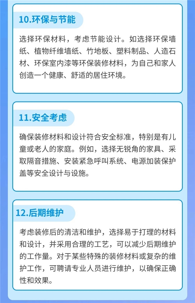 德智家干货分享：家居装修攻略大汇总，建议收藏